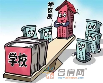 合肥学区房还吃香吗,合肥学区房越来越火