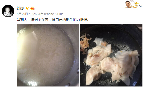 网红段子手男神盘点之刘烨，自创火华社在段子手的道路上越走越远