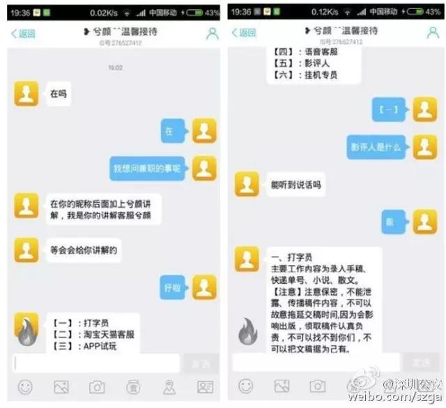 沈阳网络诈骗刷单最新案例,沈阳网警在线平台
