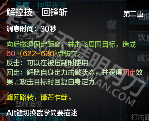 天涯明月刀神刀工作攻略,天涯明月刀神刀技能展现