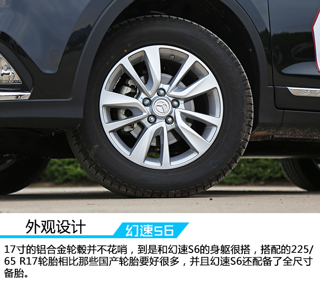 16款北汽幻速s6怎么样,北汽幻速s6cvt质量怎么样