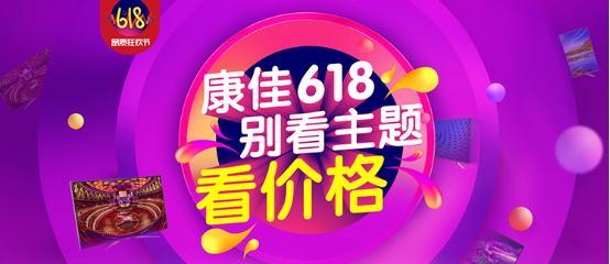 618家电大促活动,618大促活动家电空调