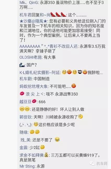 车友说这车花3.5万买来的，感觉不对劲啊，该不该和他聊聊？