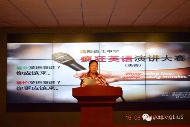 咸阳中学疯狂英语,咸阳市渭城区演讲比赛