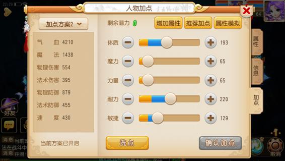 梦幻西游手游69地府经脉加点,梦幻西游手游地府常用加点方式