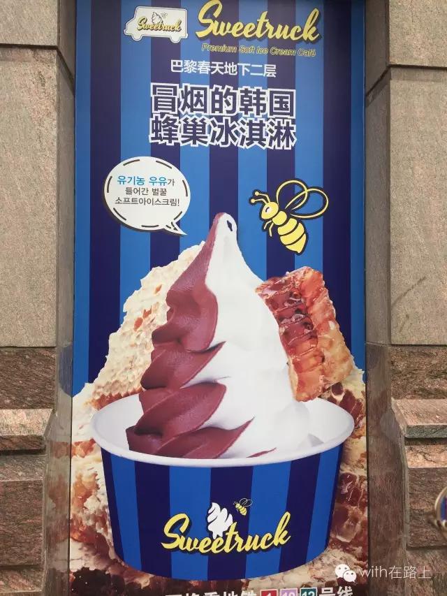 上海正宗冰淇淋推荐,平价冰淇淋攻略