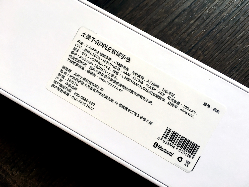 土曼智能手表价格,土曼智能手表参数