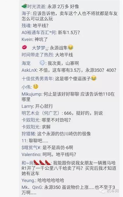 车友说这车花3.5万买来的，感觉不对劲啊，该不该和他聊聊？