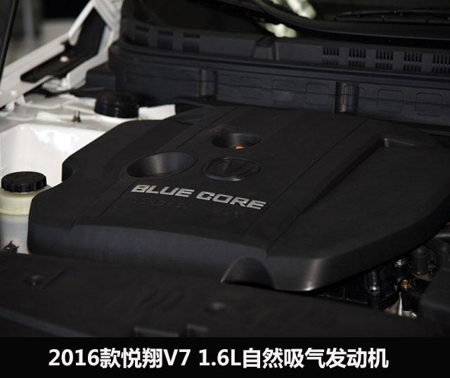 2015年悦翔v7和2016年的什么区别,2015长安悦翔v7能买吗