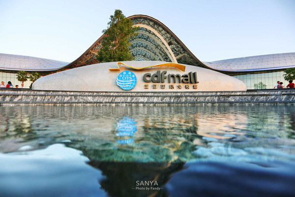 走进购物的天堂：三亚海棠湾免税店