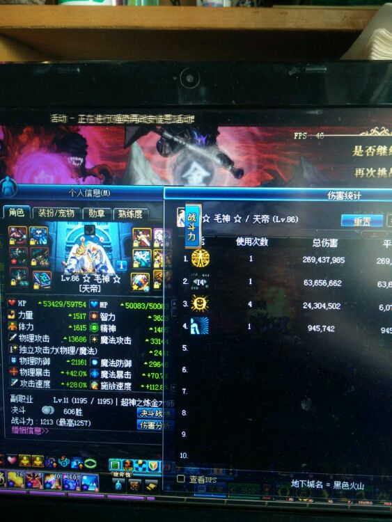 dnf异界套效果最好的,dnf异界套效果排行