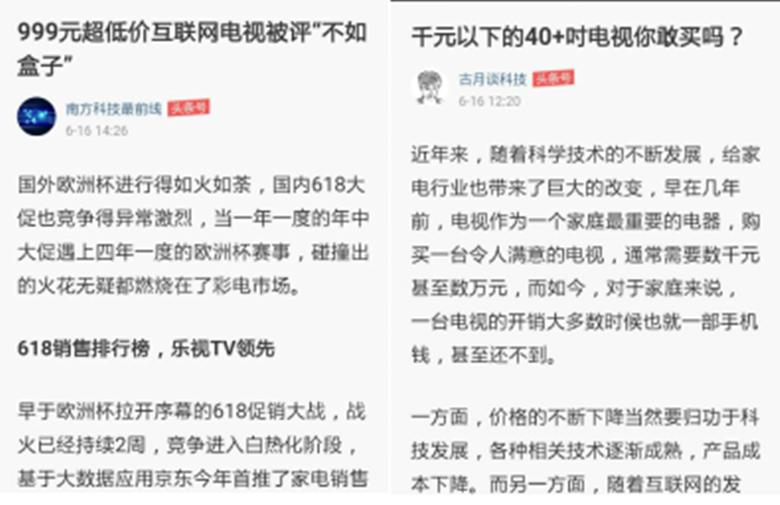 乐视42寸电视多少钱,乐视电视吐槽