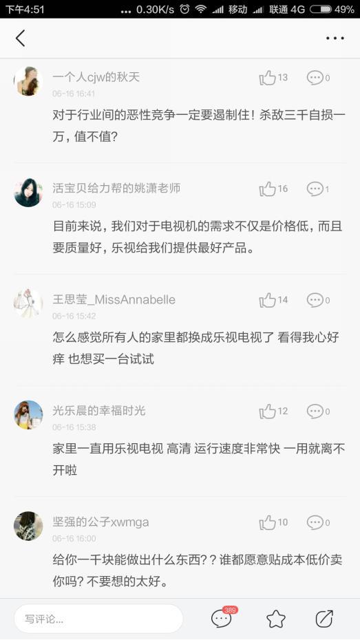 乐视42寸电视多少钱,乐视电视吐槽