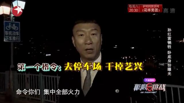 挑战人类极限综艺节目,极限挑战国民综艺天花板