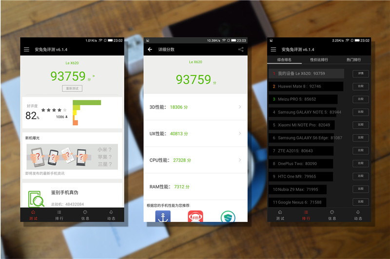 乐视乐2手机质量怎么样,乐视乐2骁龙版游戏性能测试