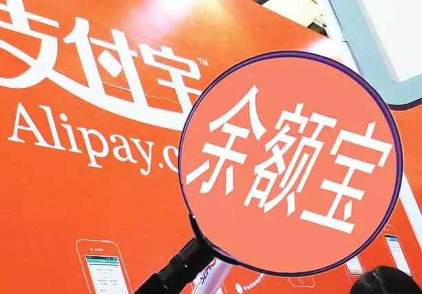 余额宝收益怎么没有了,余额宝收益停止怎么回事