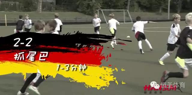 德国足球基本功教程,德国足球经典打法