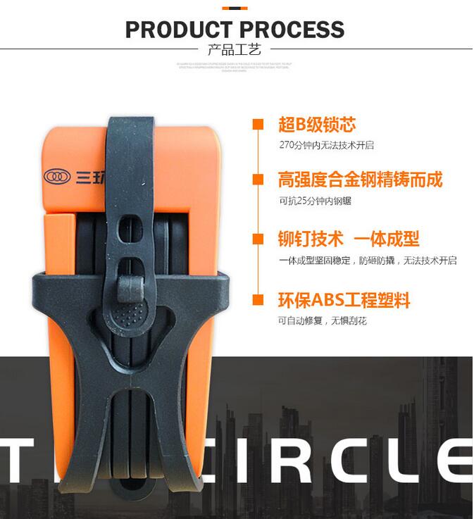 三轮自行车防盗锁,三环锁防盗锁