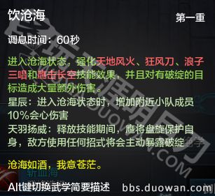 天涯明月刀神刀工作攻略,天涯明月刀神刀技能展现