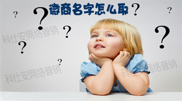 视频号取名技巧微商,微商相册怎样取名