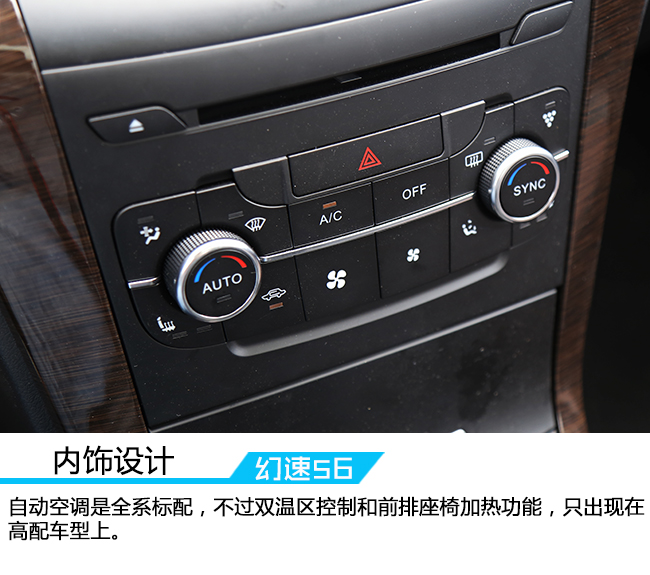 16款北汽幻速s6怎么样,北汽幻速s6cvt质量怎么样