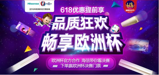 618家电大促活动,618大促活动家电空调