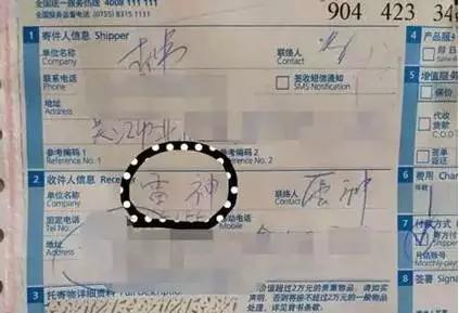 各类奇葩快递名字，“老公”、“皇上”，最后一个亮了！