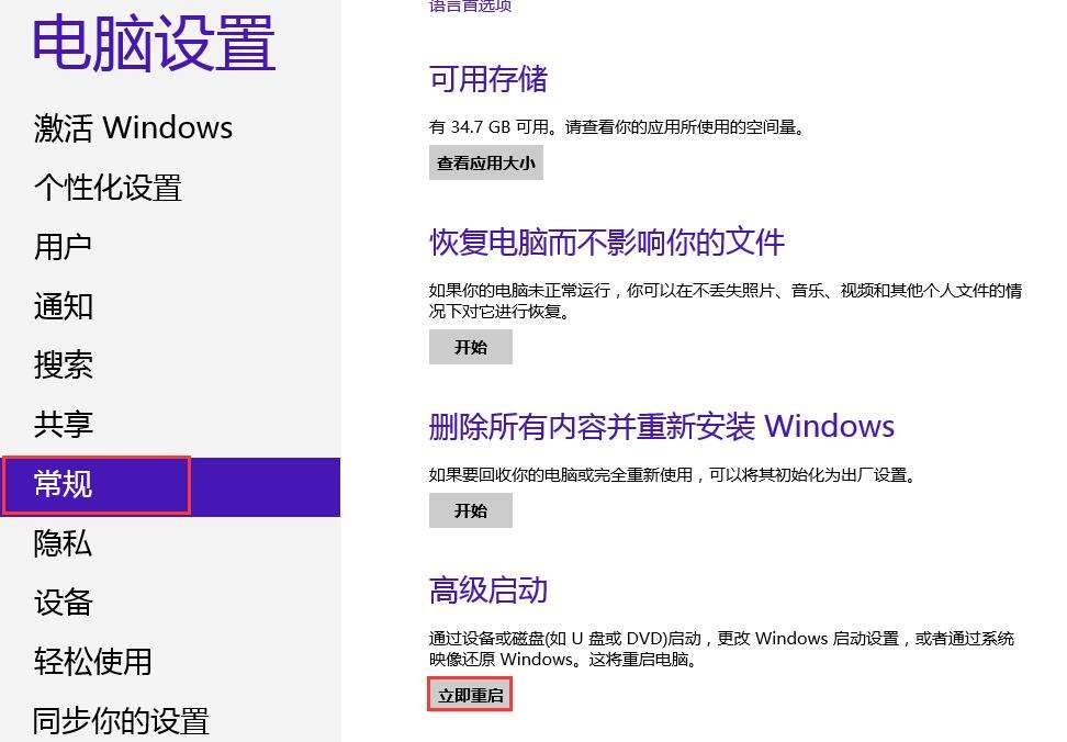 win8鎬庝箞鏇存敼涓簑in7绯荤粺,鎬庝箞鐢╱鐩樻妸win10鎹㈡垚win7