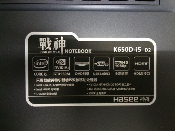 神舟战神k650d加固态教程,神舟战神k650dg6d1固态升级