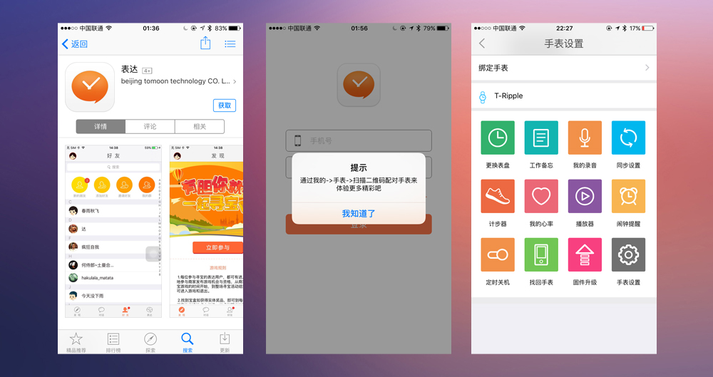 土曼智能手表价格,土曼智能手表参数