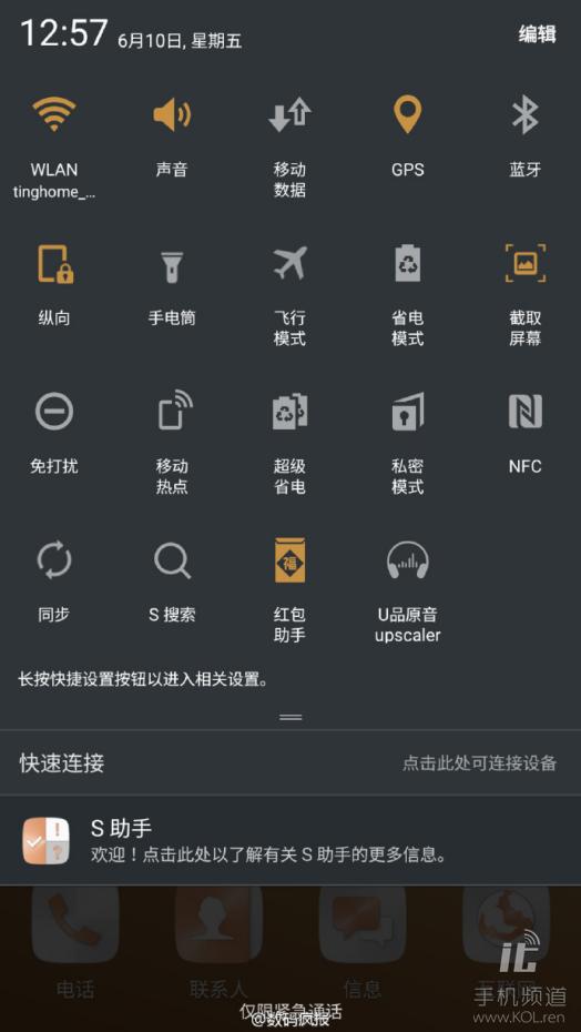 三星galaxyc55小白测评,三星galaxyc5价格及参数配置