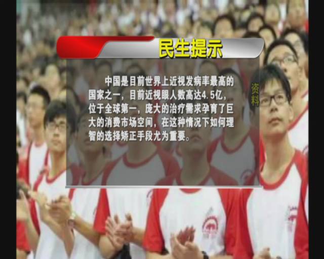 记者体验治疗近视,治疗近视的真实案例