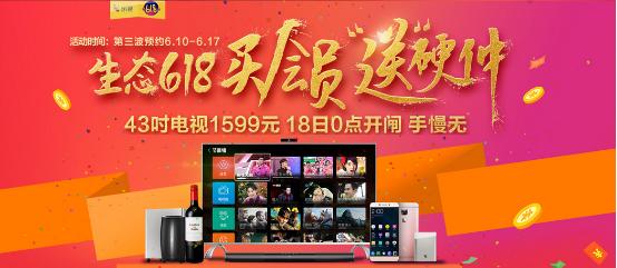 618家电大促活动,618大促活动家电空调