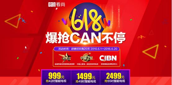 618家电大促活动,618大促活动家电空调