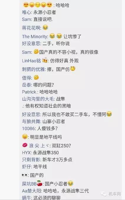 车友说这车花3.5万买来的，感觉不对劲啊，该不该和他聊聊？