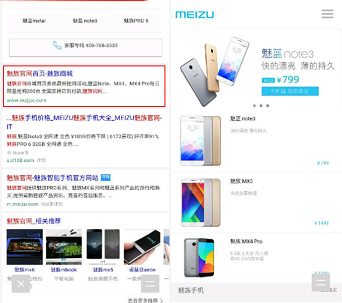 网友买到了假手机,网上买魅族手机靠谱吗