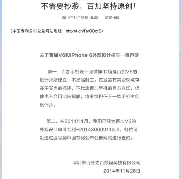 一直以为买的是百加手机，可结果它是iPhone