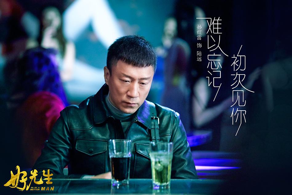 看孙红雷视频反应,好先生孙红雷最帅镜头