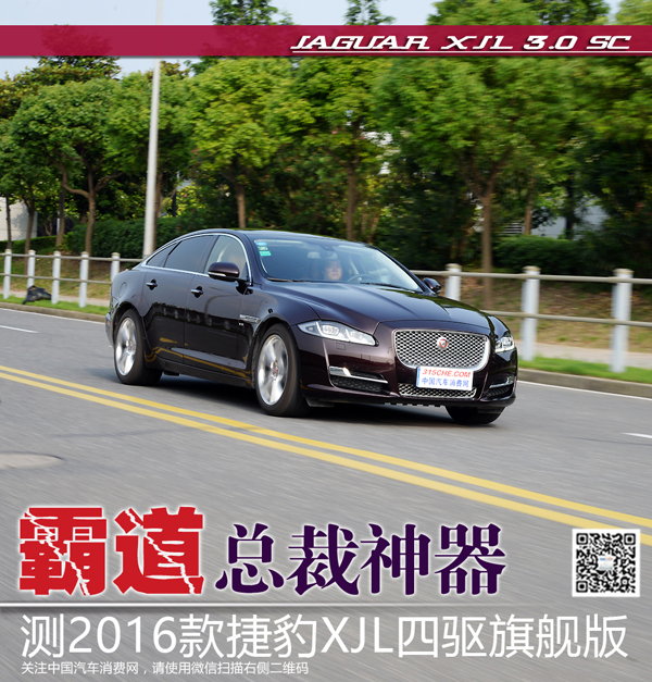 捷豹xjl3.0t四驱刷ecu,捷豹2013款xjl四驱全景商务