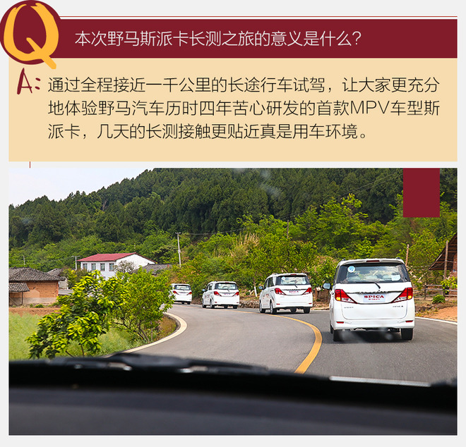 野马七座车mpv斯派卡使用说明,野马斯派卡家用7座mpv车