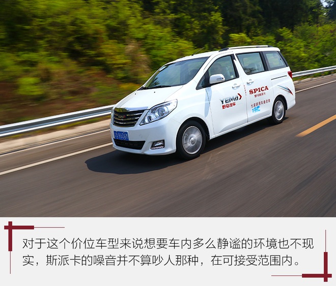 野马七座车mpv斯派卡使用说明,野马斯派卡家用7座mpv车