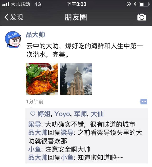 全方位贫穷的品大帅教你如何在“五·一”朋友圈大赛中取胜