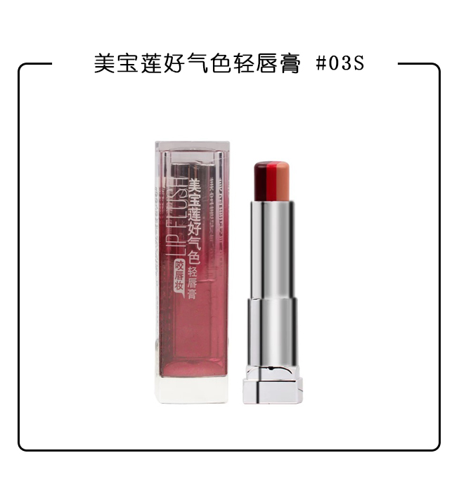 最新一期跑男baby口红色号,baby跑男梅子色指甲油