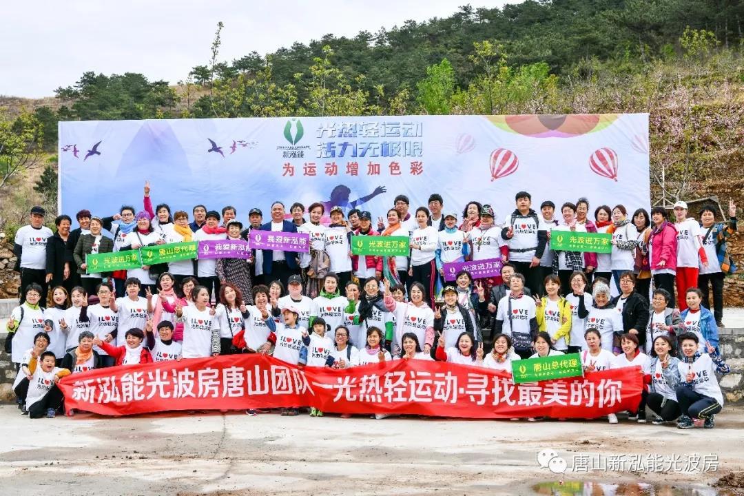 新泓能光热轻运动体验馆,新泓能光热轻运动抖音团购