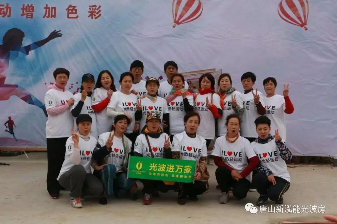 新泓能光热轻运动体验馆,新泓能光热轻运动抖音团购
