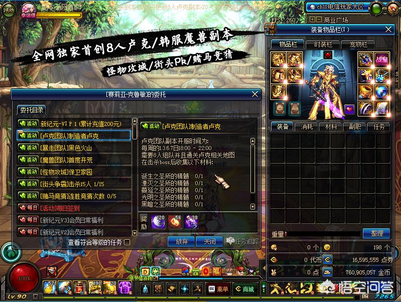 dnf体验服有哪些,dnf现在的体验服是什么