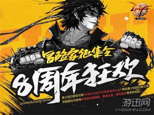 dnf新工作活动史诗,dnf最新版本强势角色