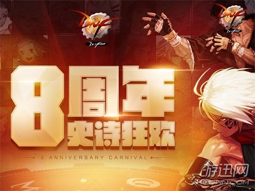 dnf新工作活动史诗,dnf最新版本强势角色