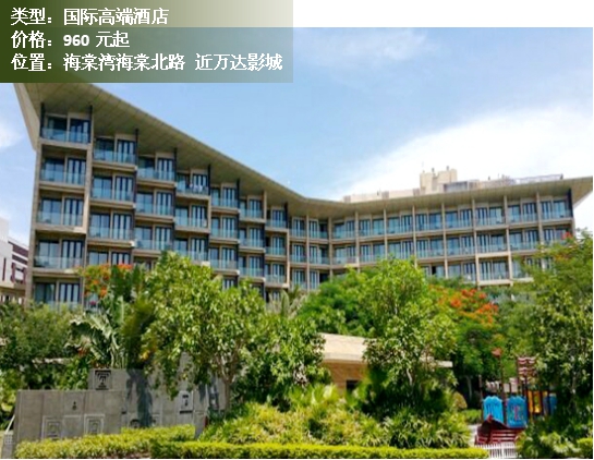 三亚泰康之家臻品之选酒店,三亚海棠湾民生威斯汀酒店