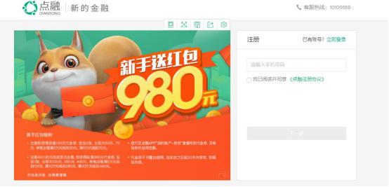 拍拍贷p2p理财平台怎么样,拍拍贷理财2019靠谱吗